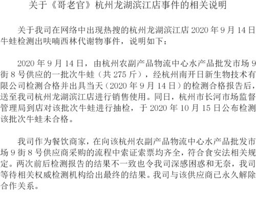 哥老官是什么意思啊