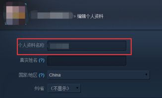 steam多久才能改名