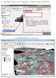 arcgis中arcscene在哪