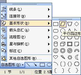 平行四边形的几何符号