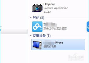 苹果iphone手机无法连接电脑了怎么办?