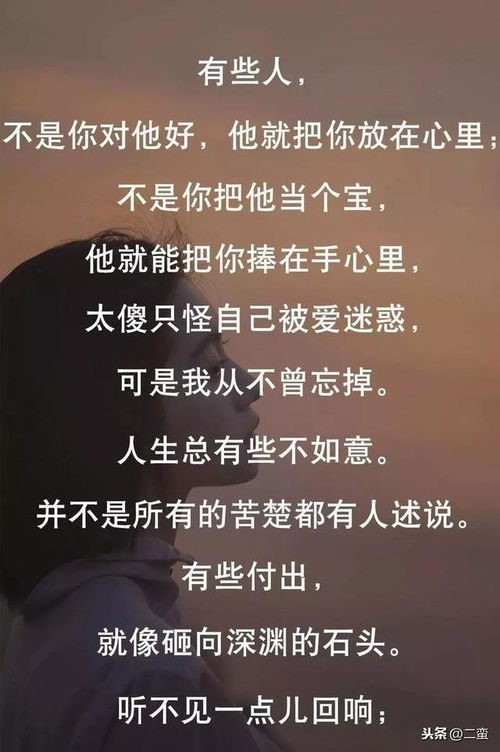 我到底算什么伤感说说