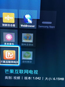 怎样进入三星电视的Samsung Apps商店呢