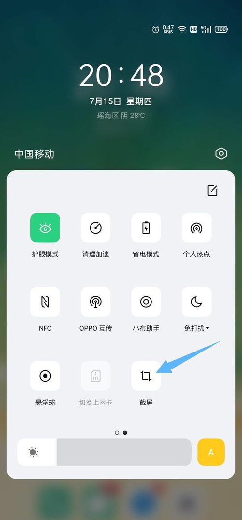oppo手机怎么截屏啊?