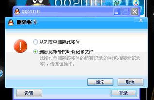 怎么把qq空间关闭?注销和仅自己可见的2种操作方法