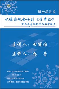 什么是形而上学观点?