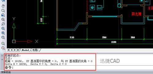 CAD算面积用什么命令