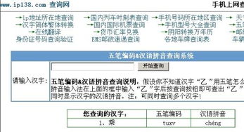 乘的五笔怎么打字五笔