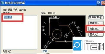 CAD怎么标注两条斜线间距离