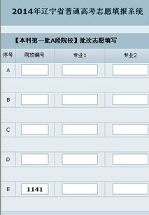 学校代码在哪查询?