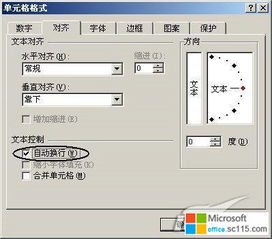 excel单元格内如何换行 ?