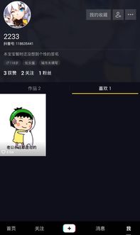 抖音能看历史浏览记录吗