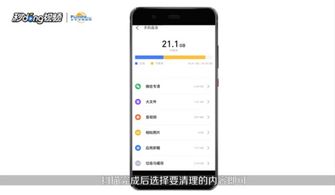 手机内存显示不足如何清理