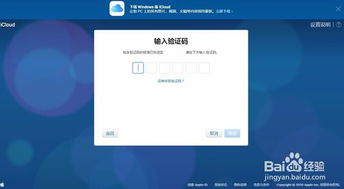 iCloud 网页版登录在哪里