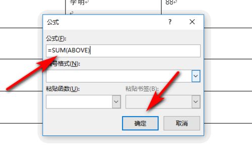 word怎么整列求和?