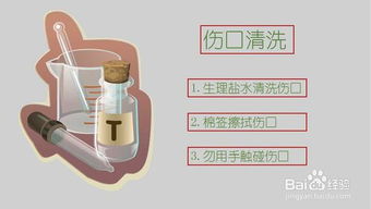 摔破皮了怎么处理伤口