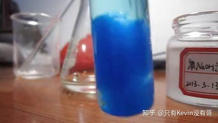 硫酸铜加氢氧化钠