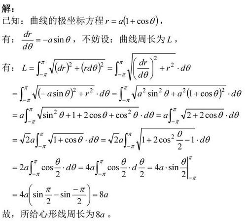 弧长计算公式是什么?