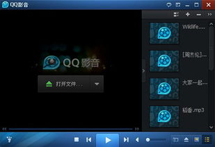 qq影音好不好
