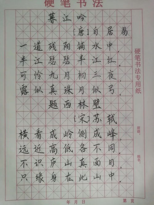 硬笔书法练字内容有哪些?