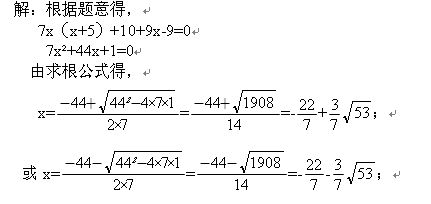 一元二次方程顶点坐标公式是什么?