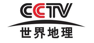 cctv世界地理频道