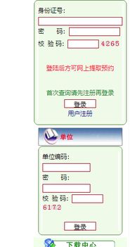 为什么梧州公积金租房提取网络申请不了