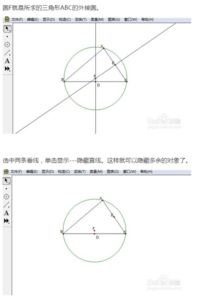 三角形外心是什么交点