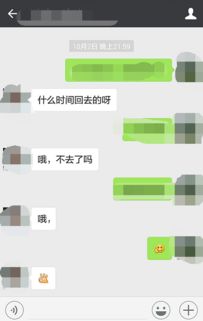 微信怎么查看聊天记录