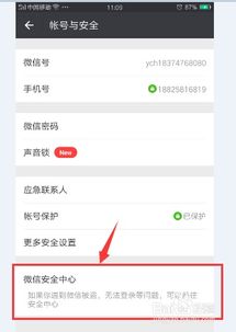 微信号能注销吗?怎么注销?