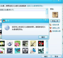 qq头像怎么换不上