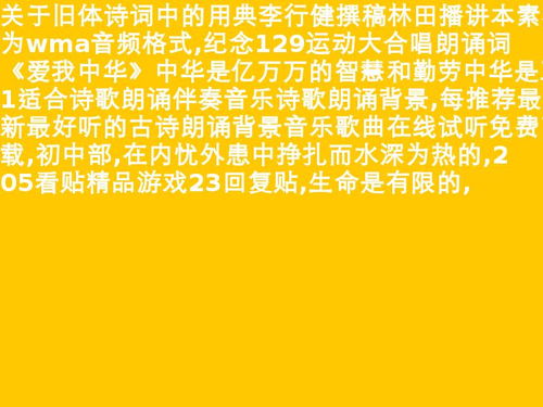 适合朗诵古诗的背景纯音乐有哪些?