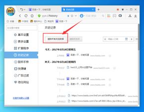 浏览器清除的历史怎么找回?