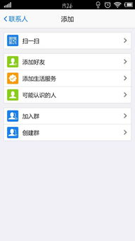 手机QQ怎么建群?