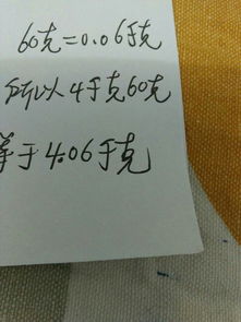 60克=多少千克