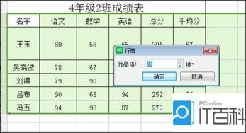 excel在哪里设置行高