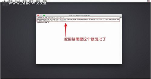 mac SIP系统完整性保护关闭方法