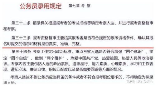 考公务员政审有什么标准呢?