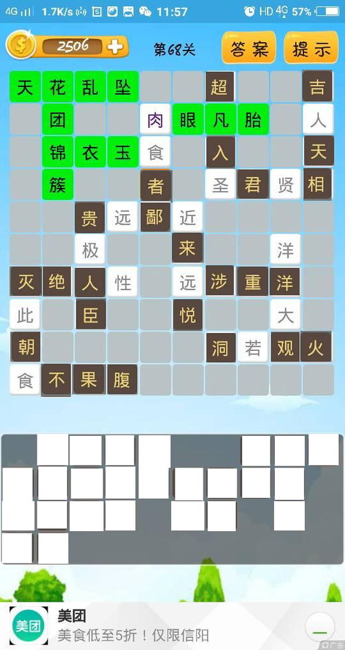 接龙怎么弄