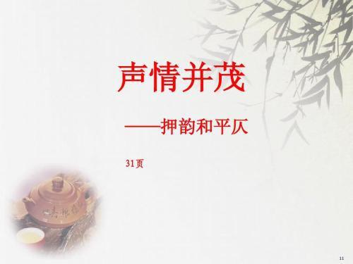 平仄怎么读什么意思