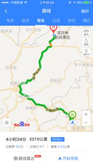 北京到张家口多少公里