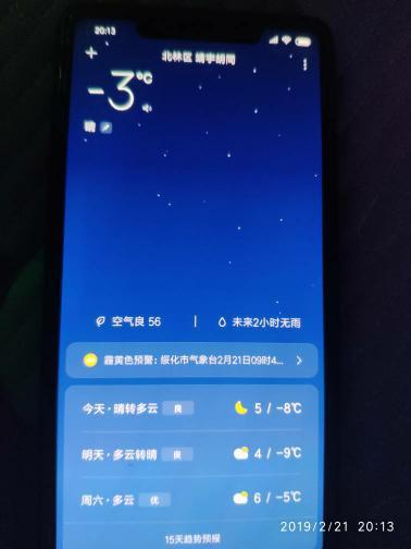 华为手机桌面上的天气预报删除了怎么恢复?