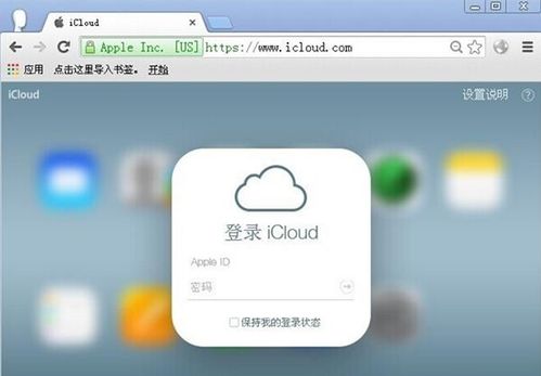 怎样登陆苹果icloud