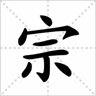 恬这个汉字怎么读?