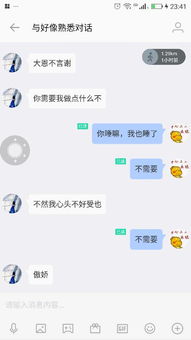 傲娇是什么意思?该怎么用?