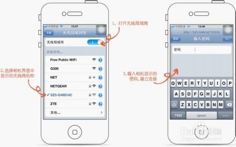 如何用手机连接wifi?