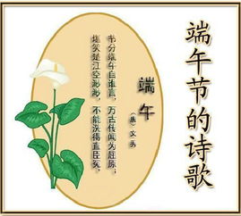 端午节诗歌