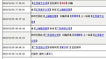 申通快递官网查询怎么查