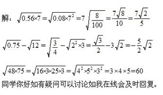 根号怎么算的过程教学