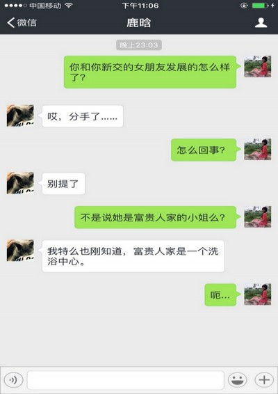 微信聊天记录怎么截图